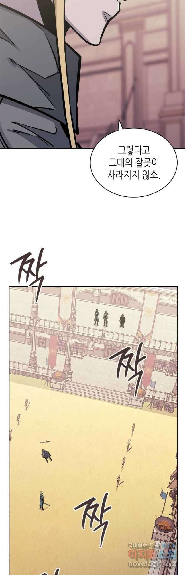 이차원 용병 시즌5 58화 20