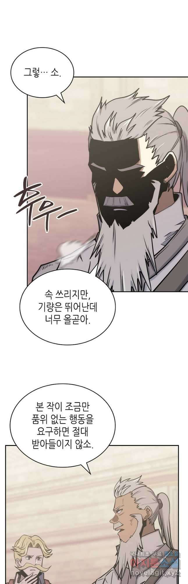 이차원 용병 시즌5 58화 22