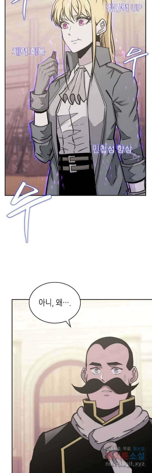 이차원 용병 시즌5 58화 26