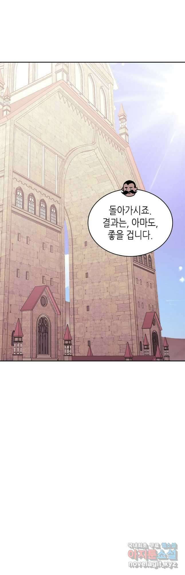 이차원 용병 시즌5 58화 29