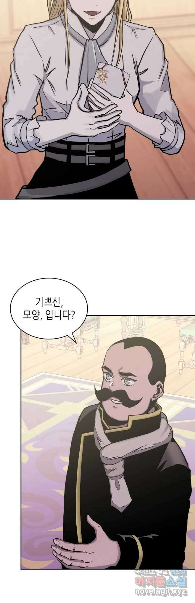 이차원 용병 시즌5 58화 32