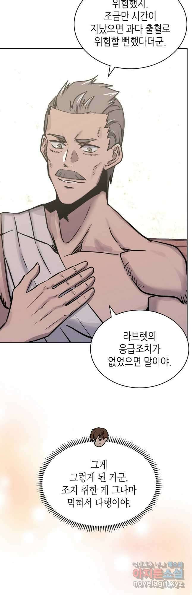 이차원 용병 시즌5 58화 38