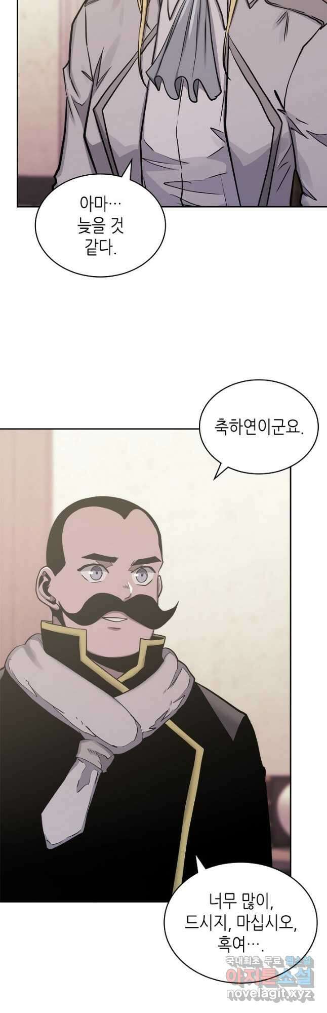 이차원 용병 시즌5 58화 44