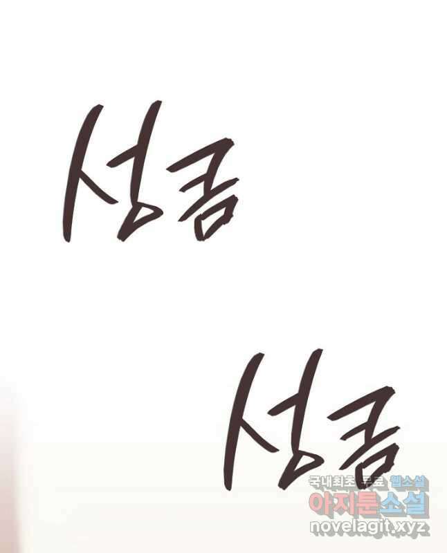 이차원 용병 시즌5 58화 45