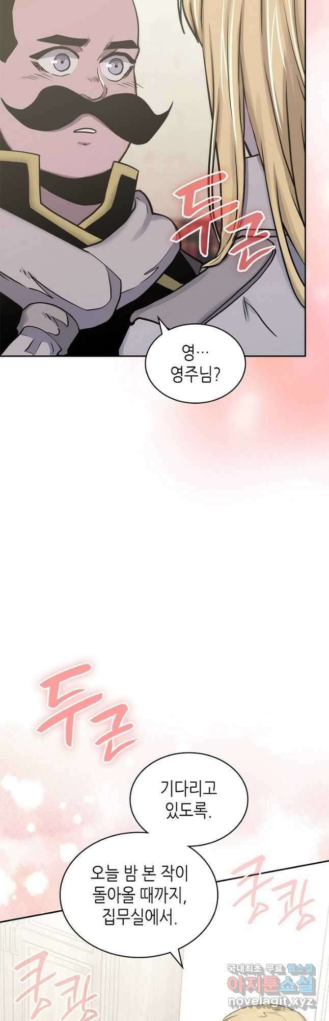 이차원 용병 시즌5 58화 47