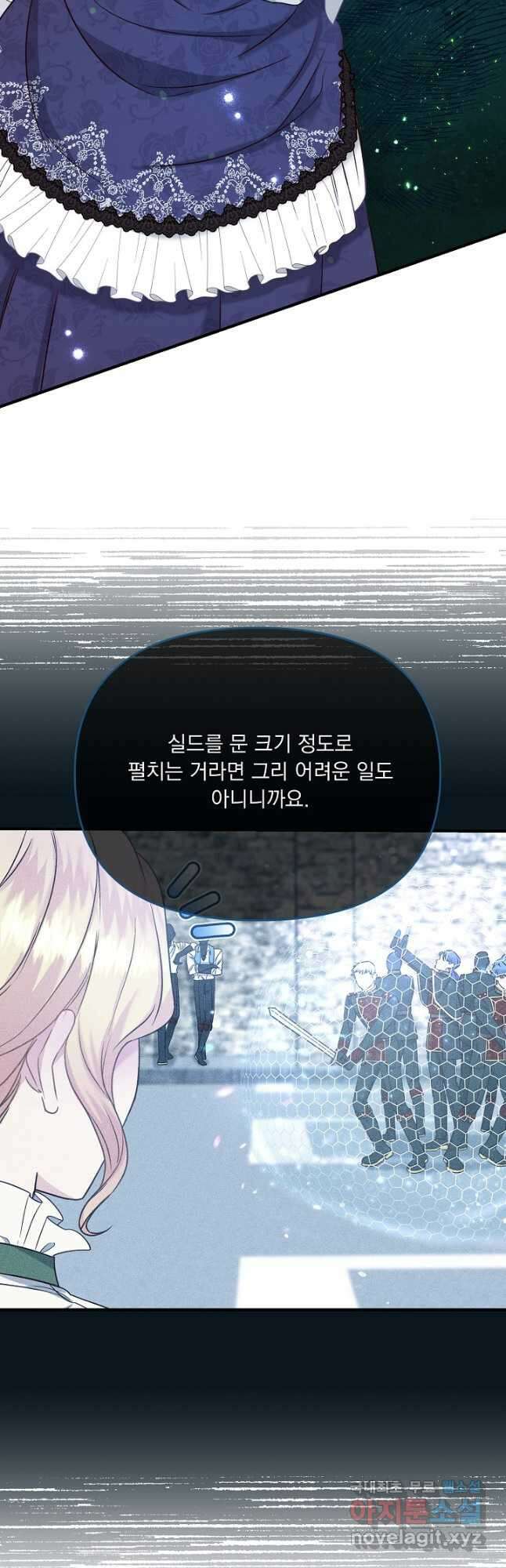 전쟁광 남편의 아이를 빼돌렸다 - 48화 2