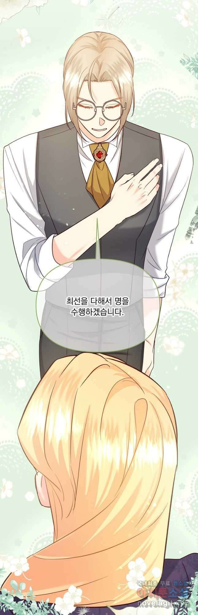 전쟁광 남편의 아이를 빼돌렸다 - 48화 6