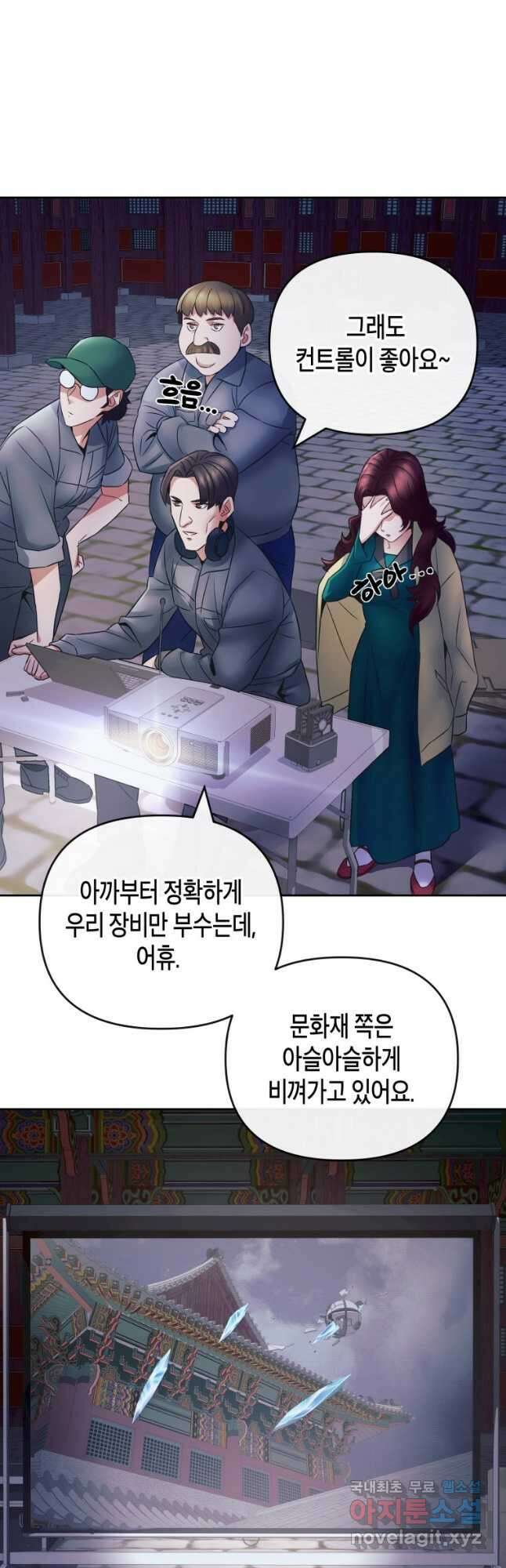 방송 천재 도사 전우치 39화 2