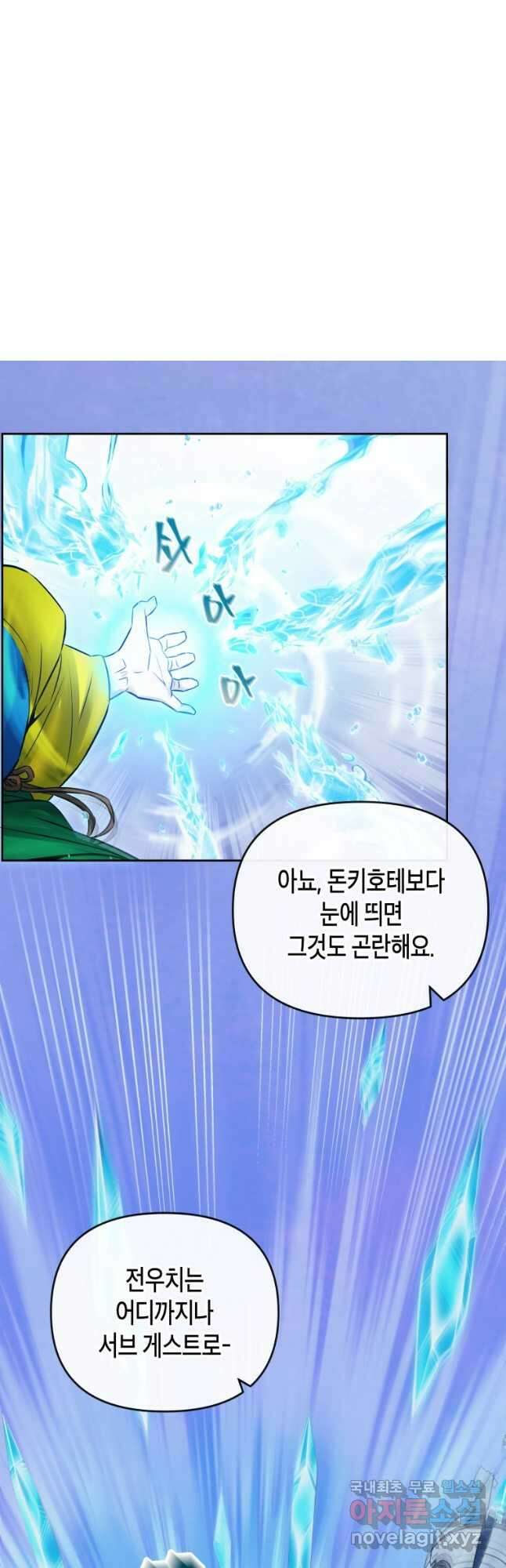 방송 천재 도사 전우치 39화 4
