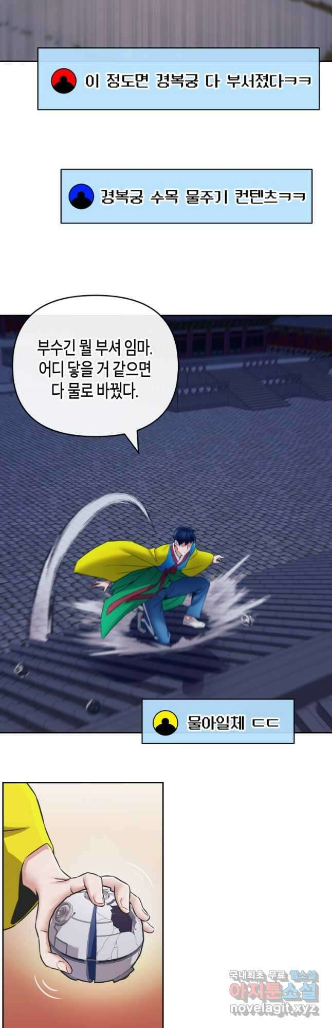 방송 천재 도사 전우치 39화 7