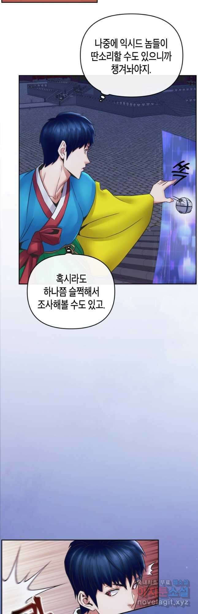 방송 천재 도사 전우치 39화 8