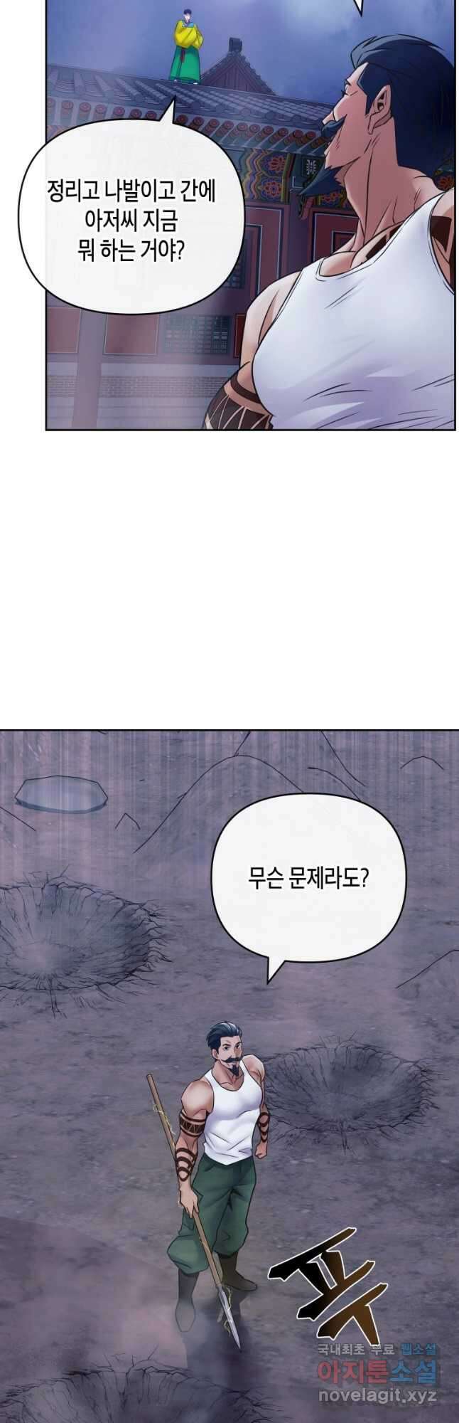 방송 천재 도사 전우치 39화 13