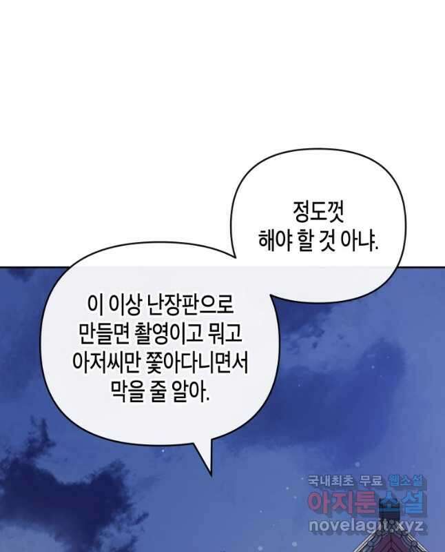 방송 천재 도사 전우치 39화 15