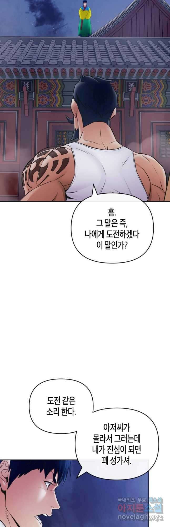방송 천재 도사 전우치 39화 16