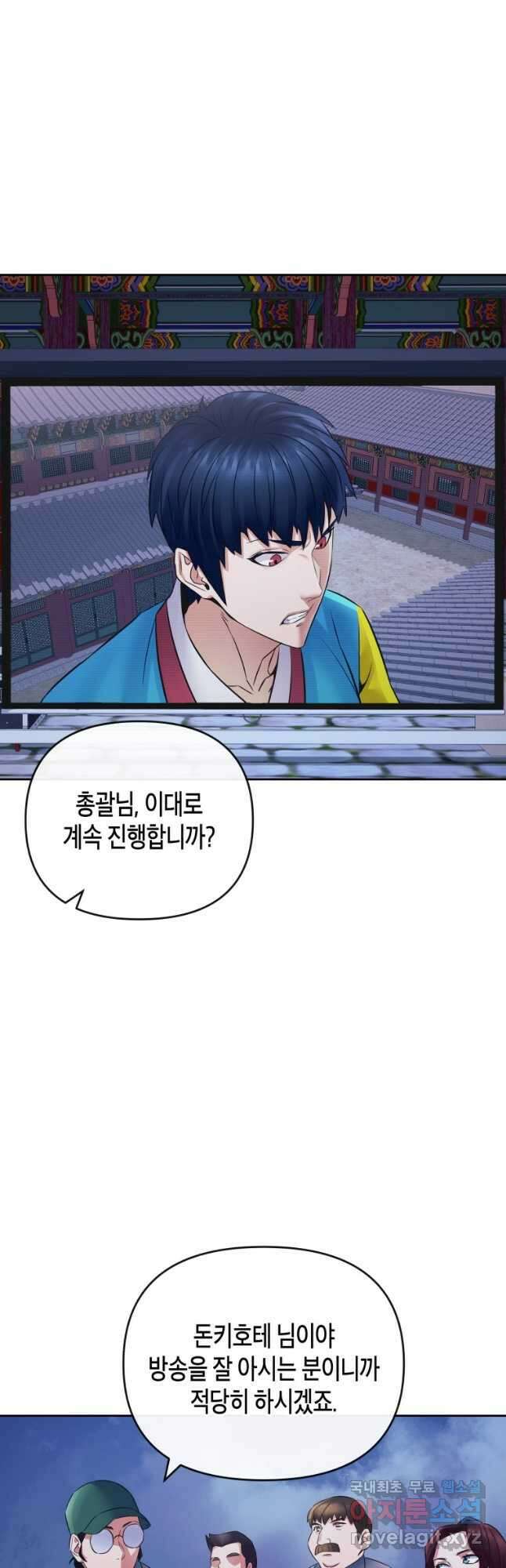 방송 천재 도사 전우치 39화 19