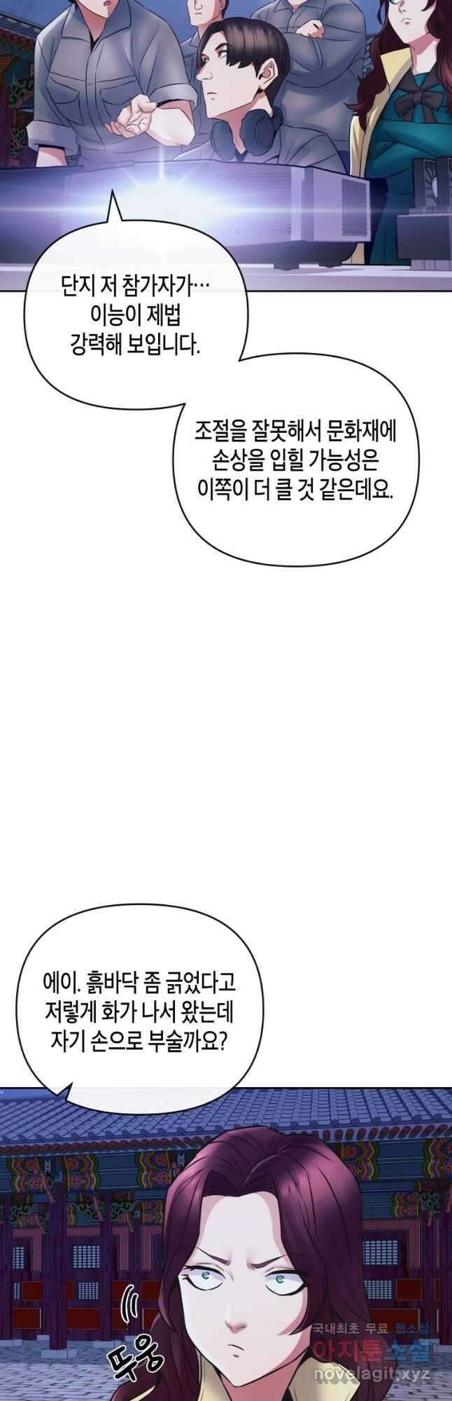방송 천재 도사 전우치 39화 20