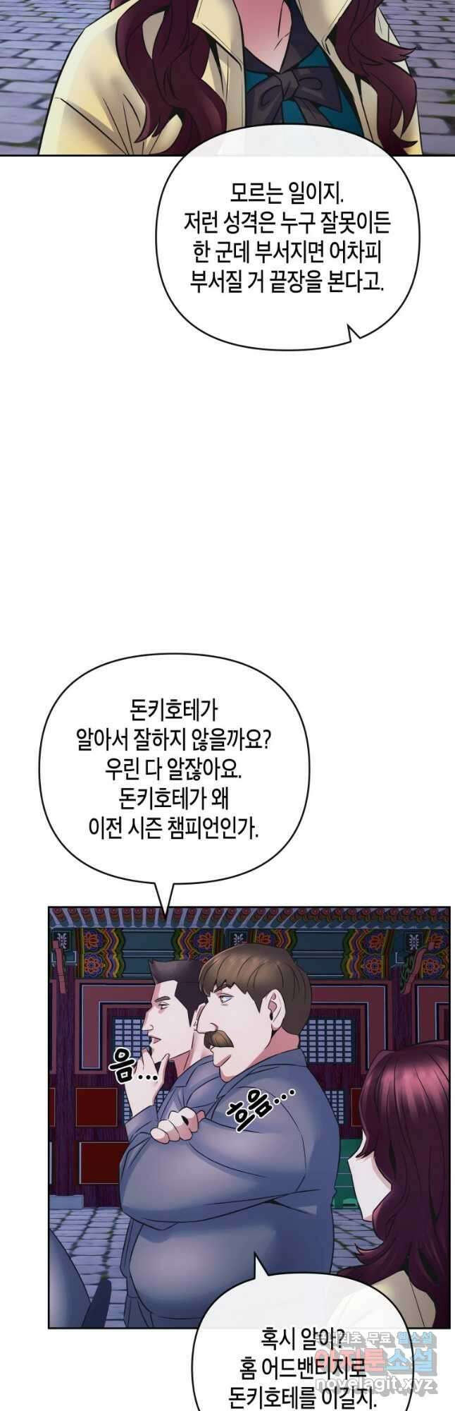 방송 천재 도사 전우치 39화 21