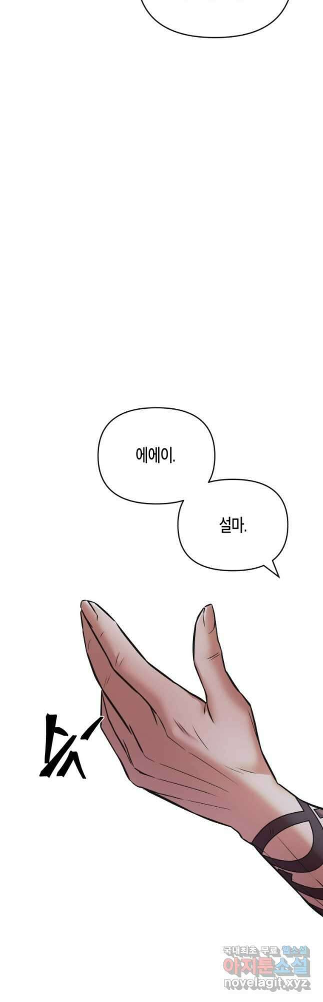 방송 천재 도사 전우치 39화 22