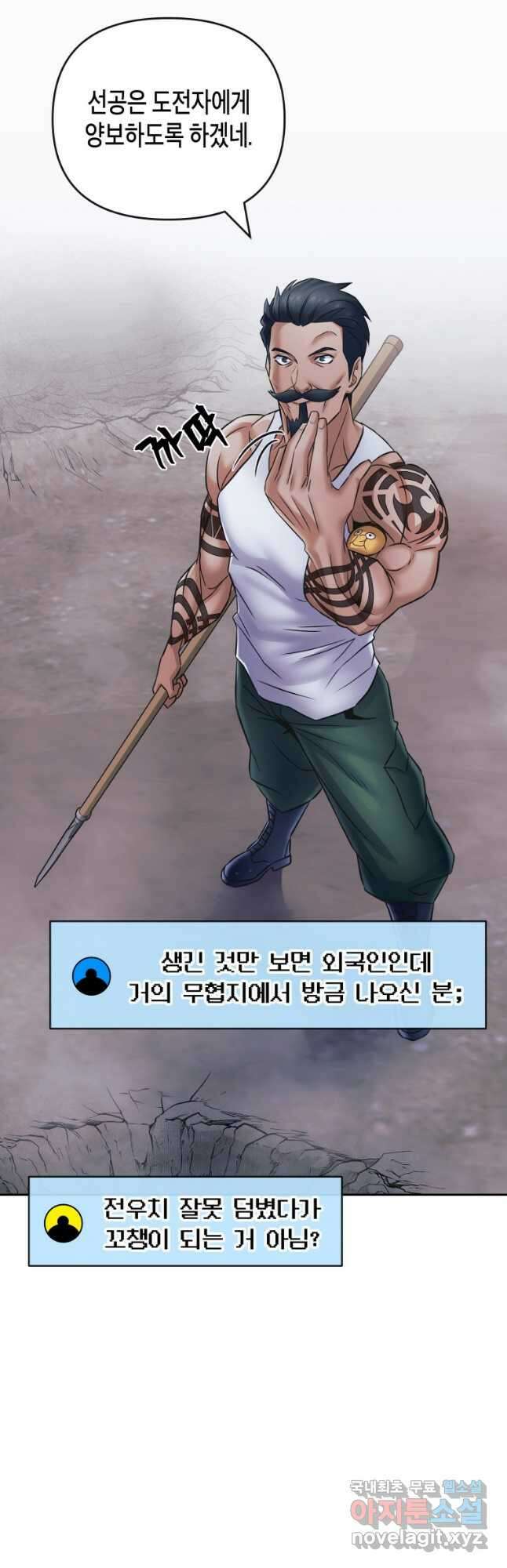 방송 천재 도사 전우치 39화 23