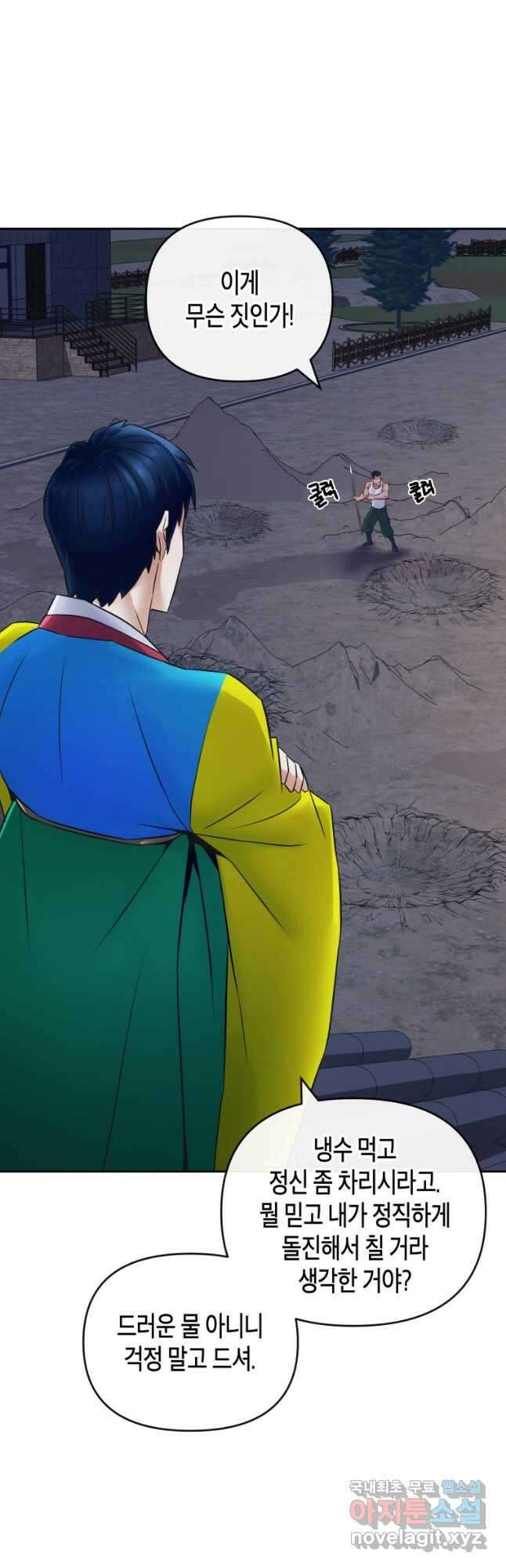 방송 천재 도사 전우치 39화 26