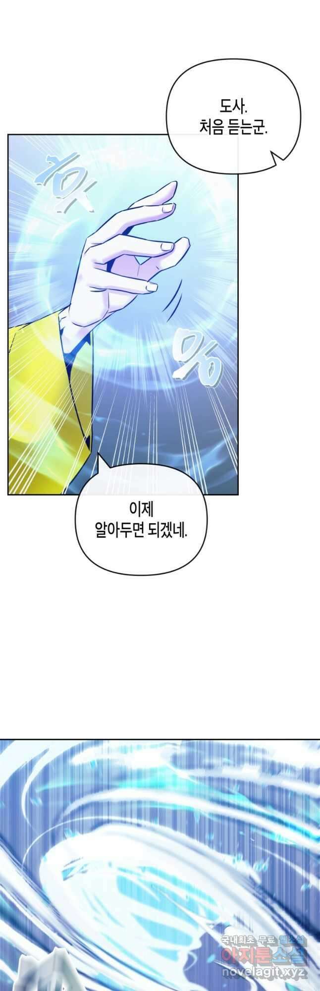 방송 천재 도사 전우치 39화 28