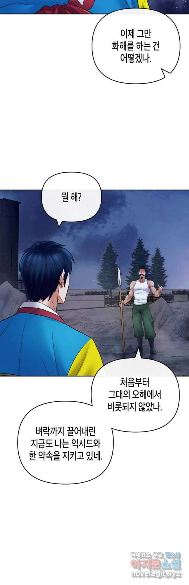 방송 천재 도사 전우치 39화 43