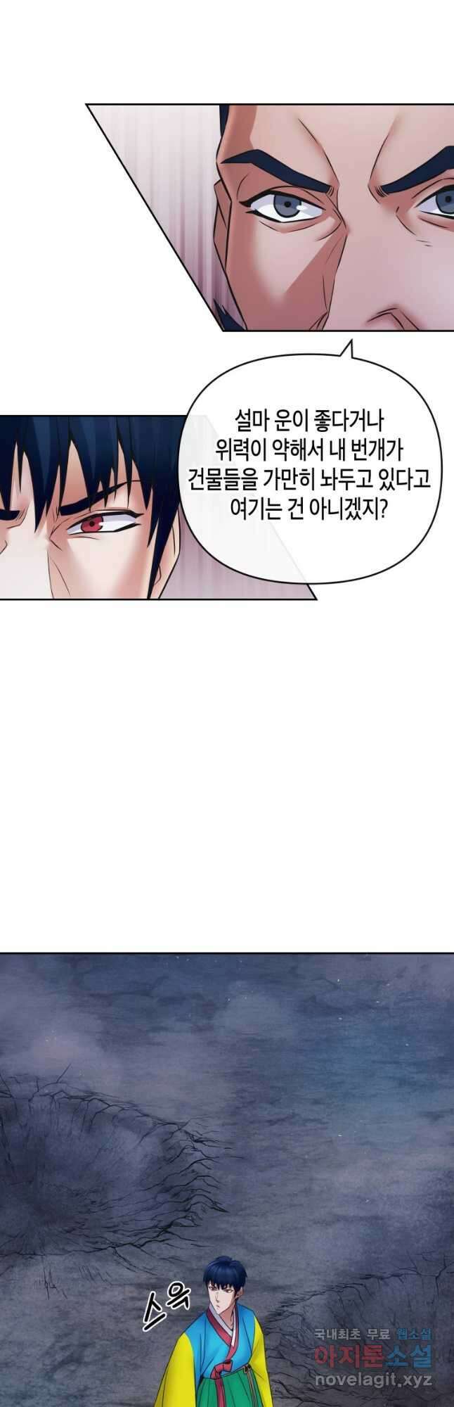 방송 천재 도사 전우치 39화 44