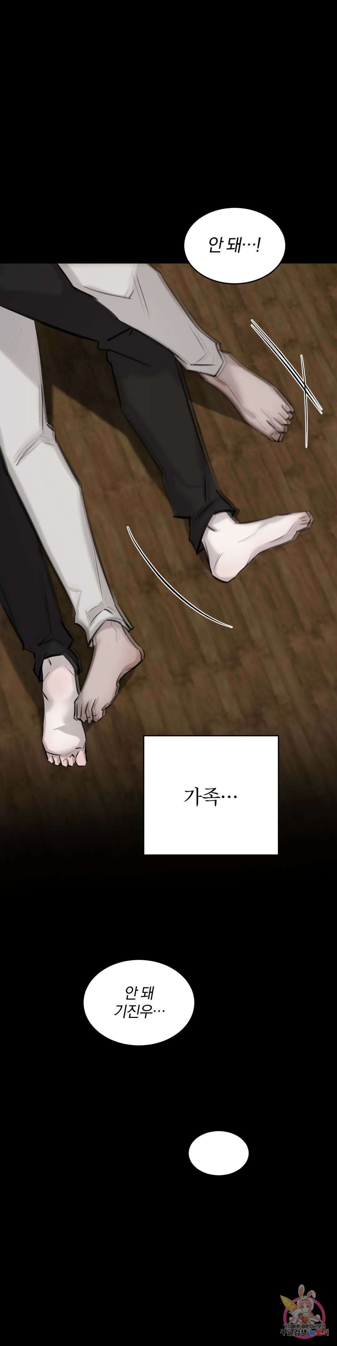우연과 필연사이 25화 24