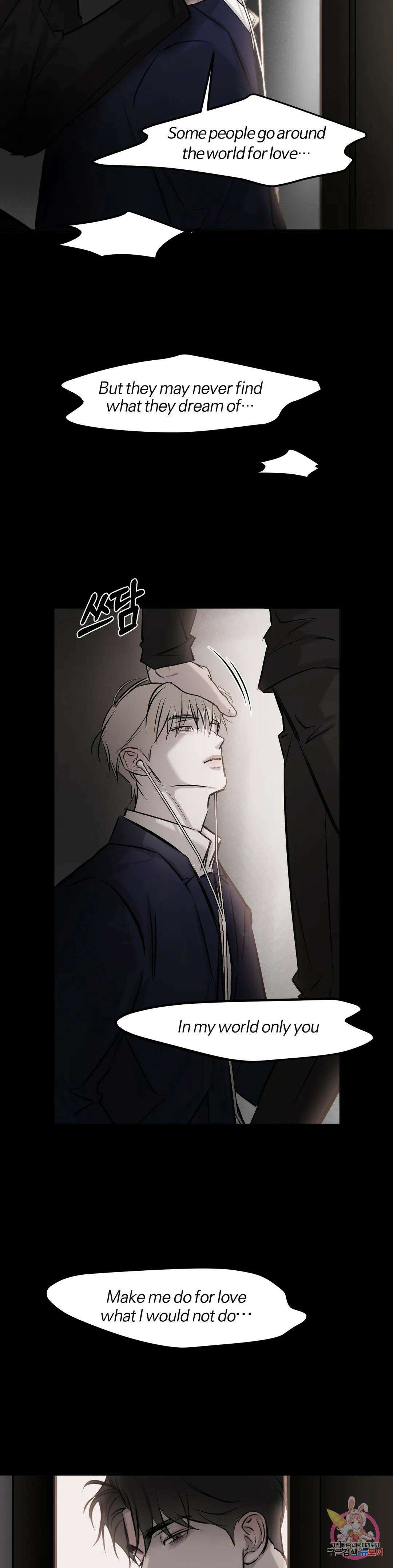 우연과 필연사이 25화 26