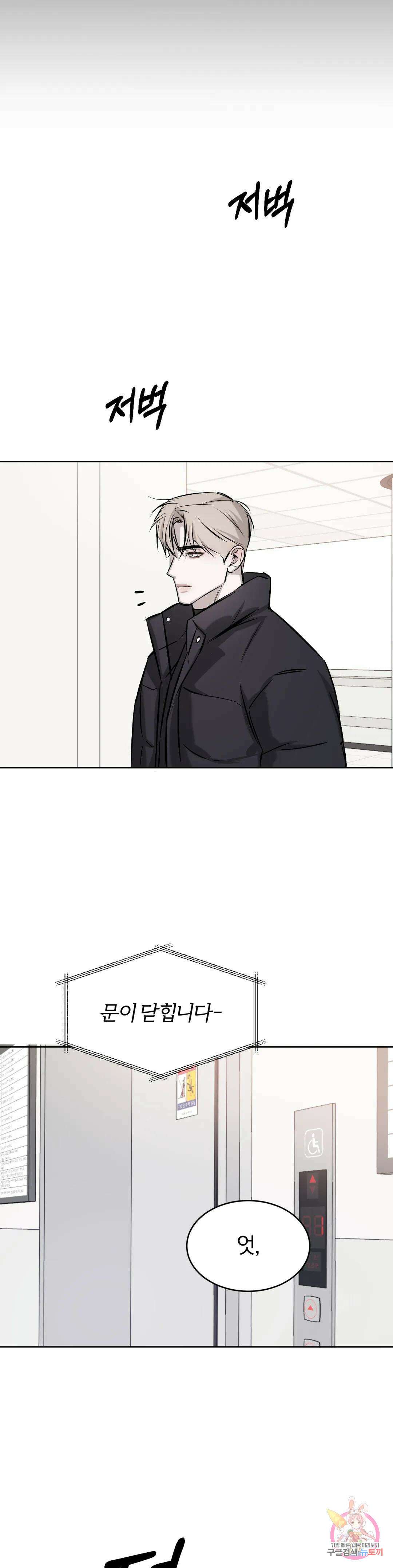 우연과 필연사이 25화 28