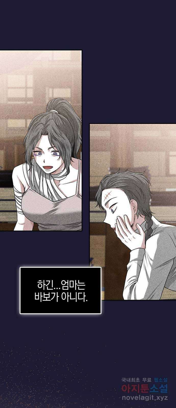 미드우트 26화 : 아웃 포커스 2
