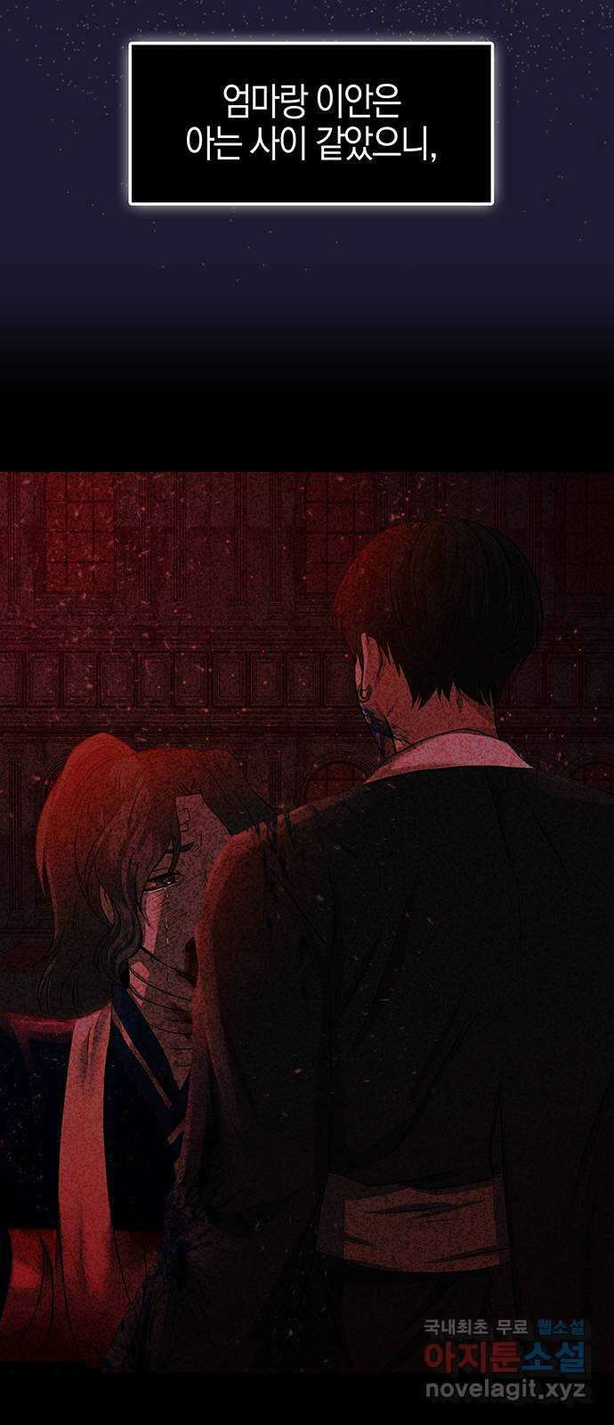 미드우트 26화 : 아웃 포커스 4