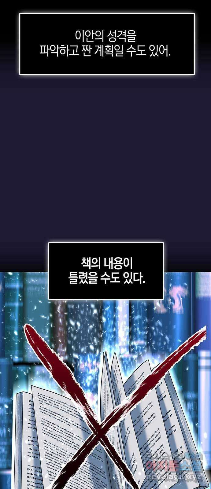 미드우트 26화 : 아웃 포커스 5