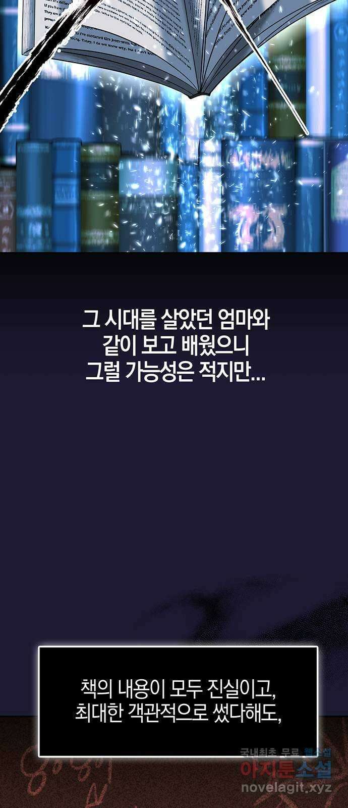 미드우트 26화 : 아웃 포커스 6