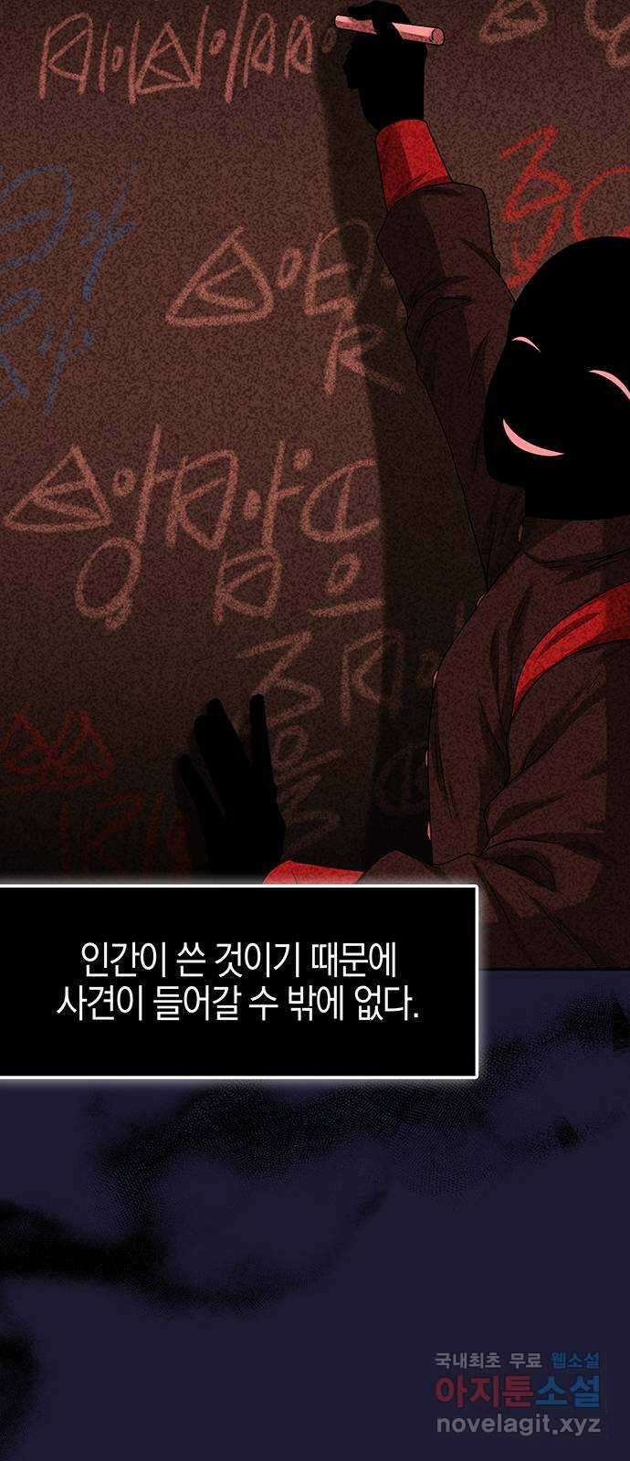 미드우트 26화 : 아웃 포커스 7