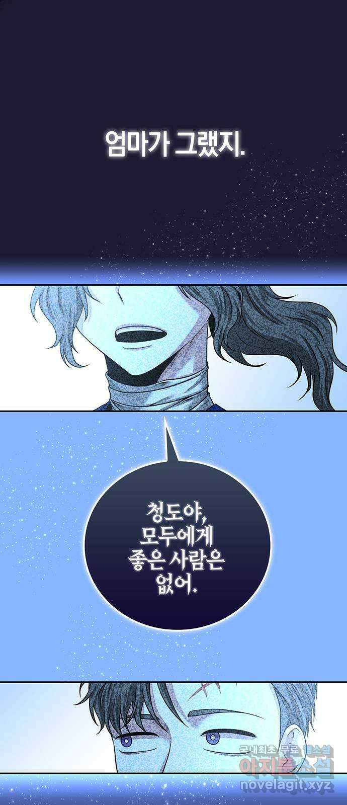 미드우트 26화 : 아웃 포커스 8