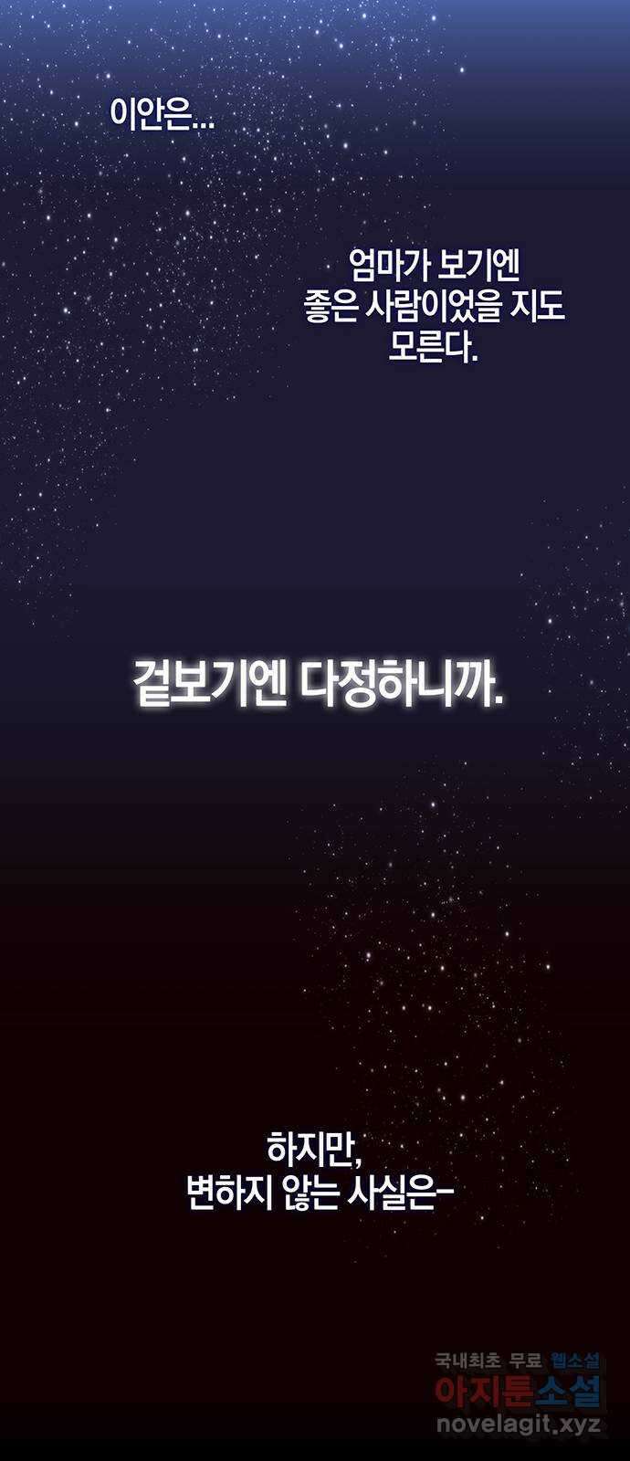 미드우트 26화 : 아웃 포커스 9