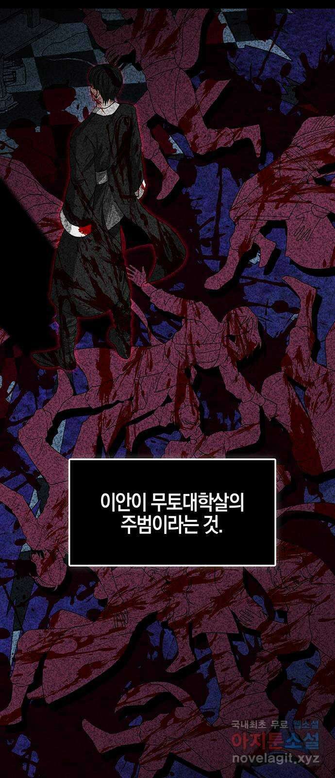 미드우트 26화 : 아웃 포커스 10