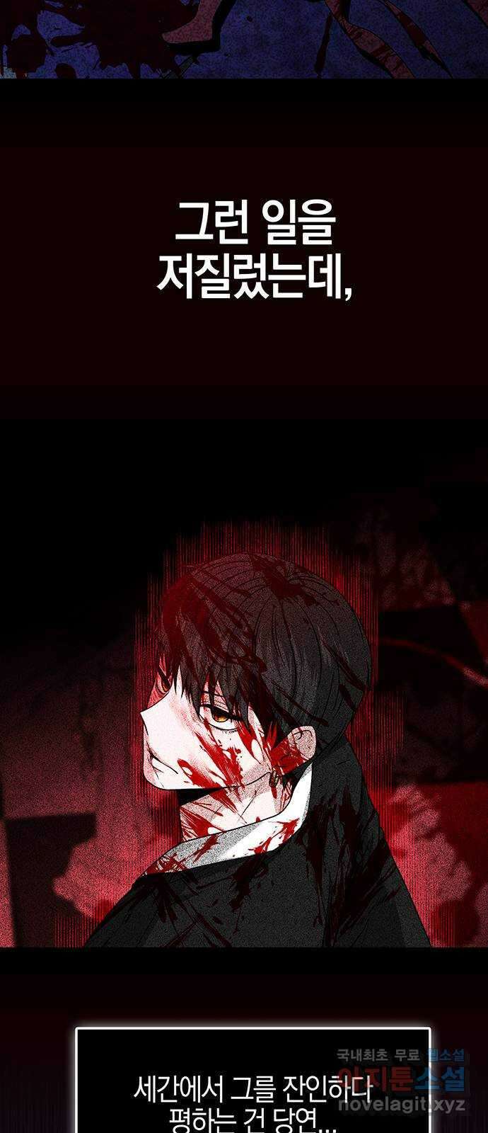 미드우트 26화 : 아웃 포커스 11