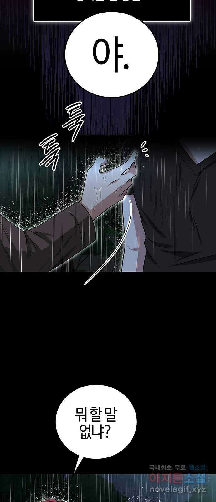 미드우트 26화 : 아웃 포커스 12