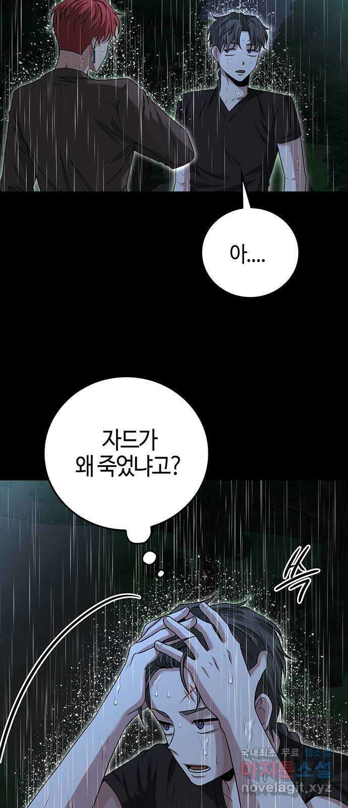 미드우트 26화 : 아웃 포커스 13