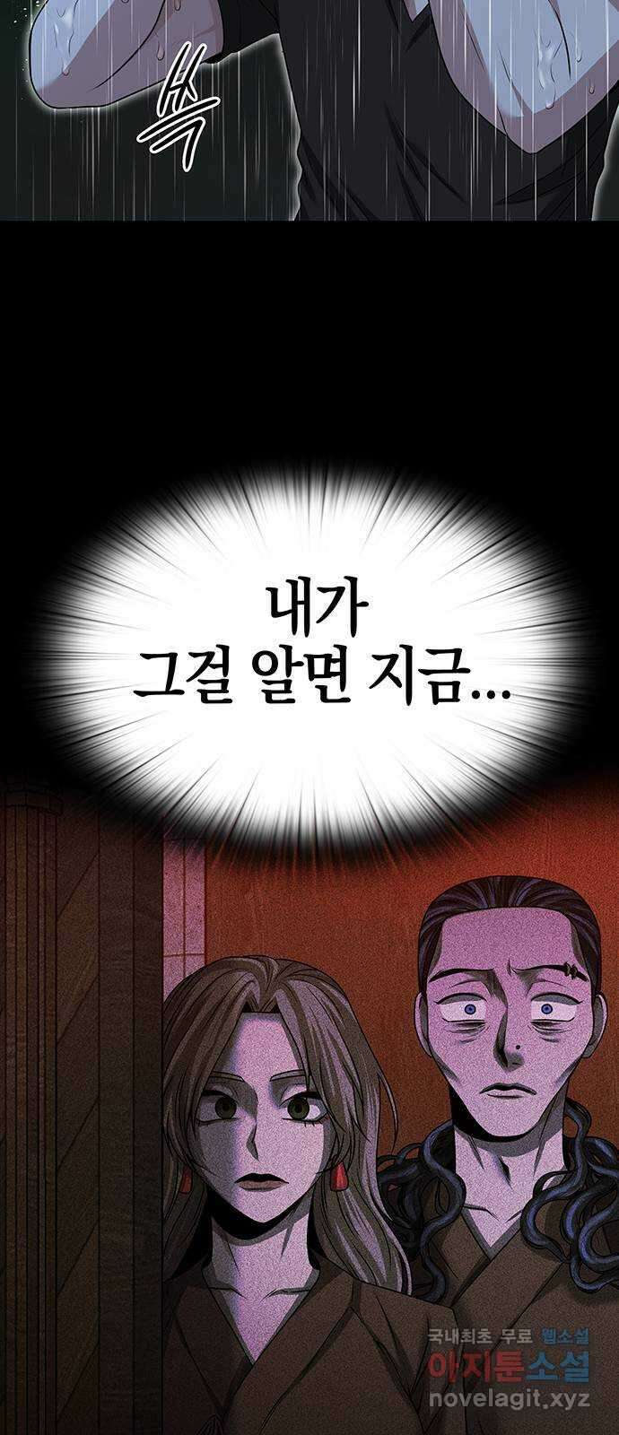 미드우트 26화 : 아웃 포커스 14