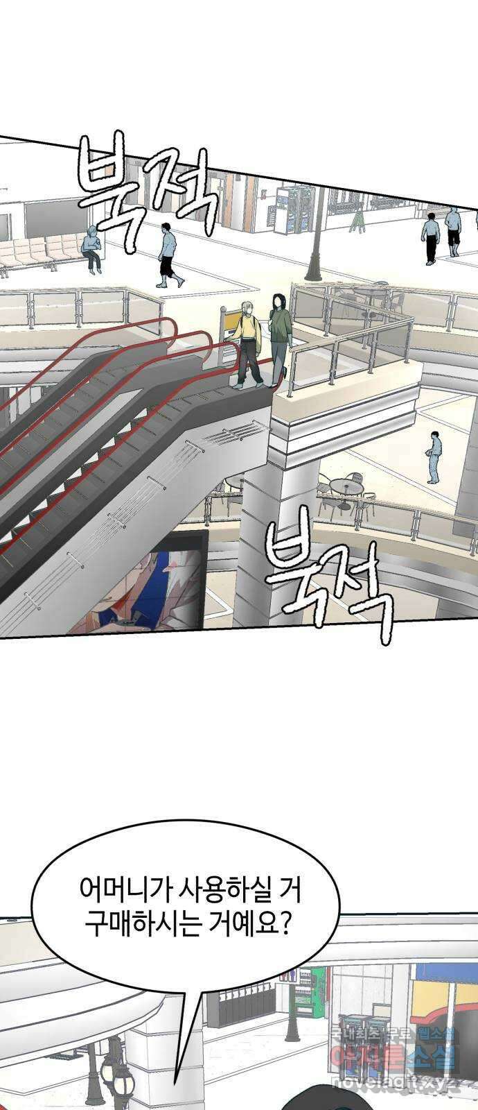 서울시 천사주의 26화 1