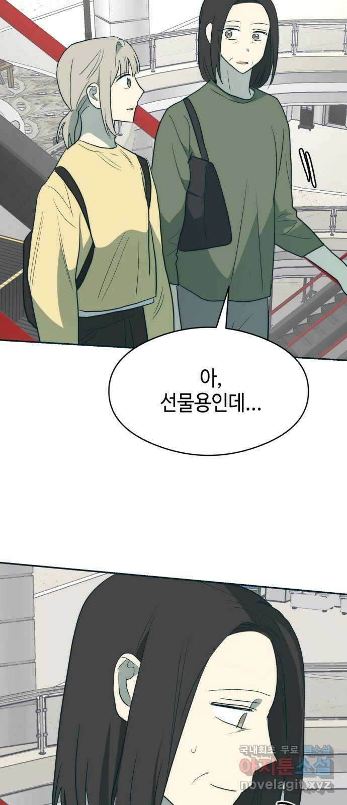 서울시 천사주의 26화 2