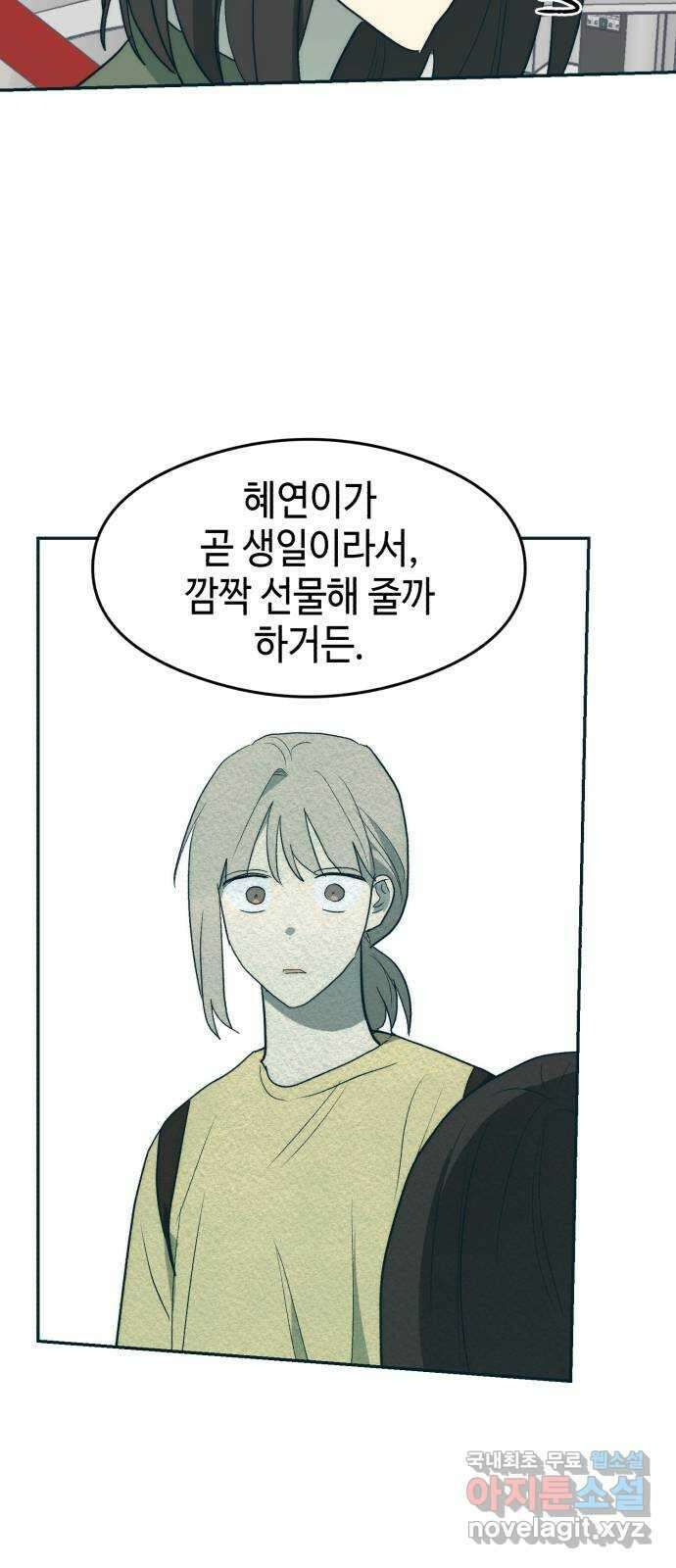 서울시 천사주의 26화 3