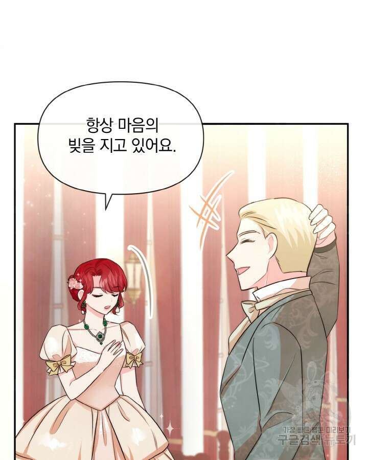 레이디 스칼렛 75화 2