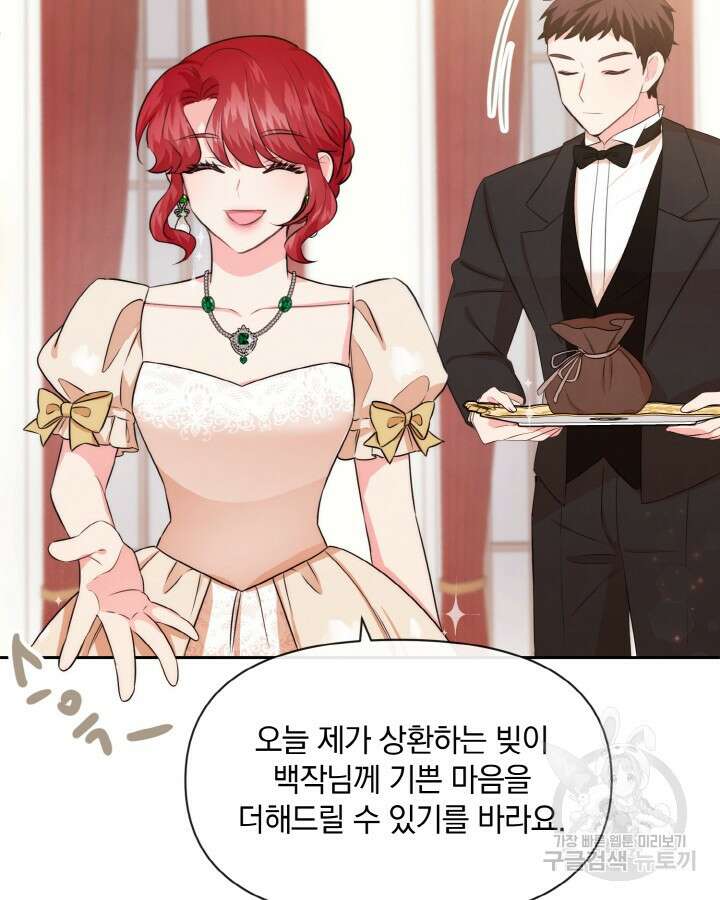 레이디 스칼렛 75화 4