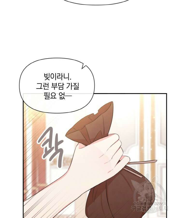 레이디 스칼렛 75화 5