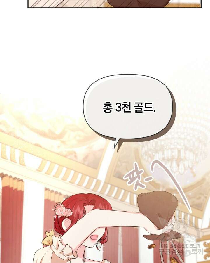 레이디 스칼렛 75화 6
