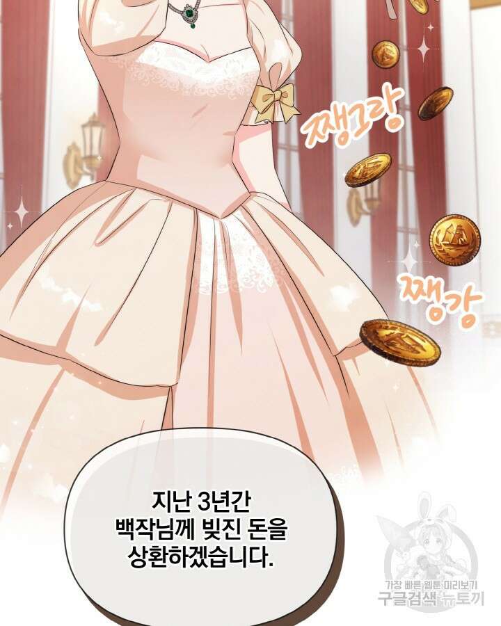 레이디 스칼렛 75화 7